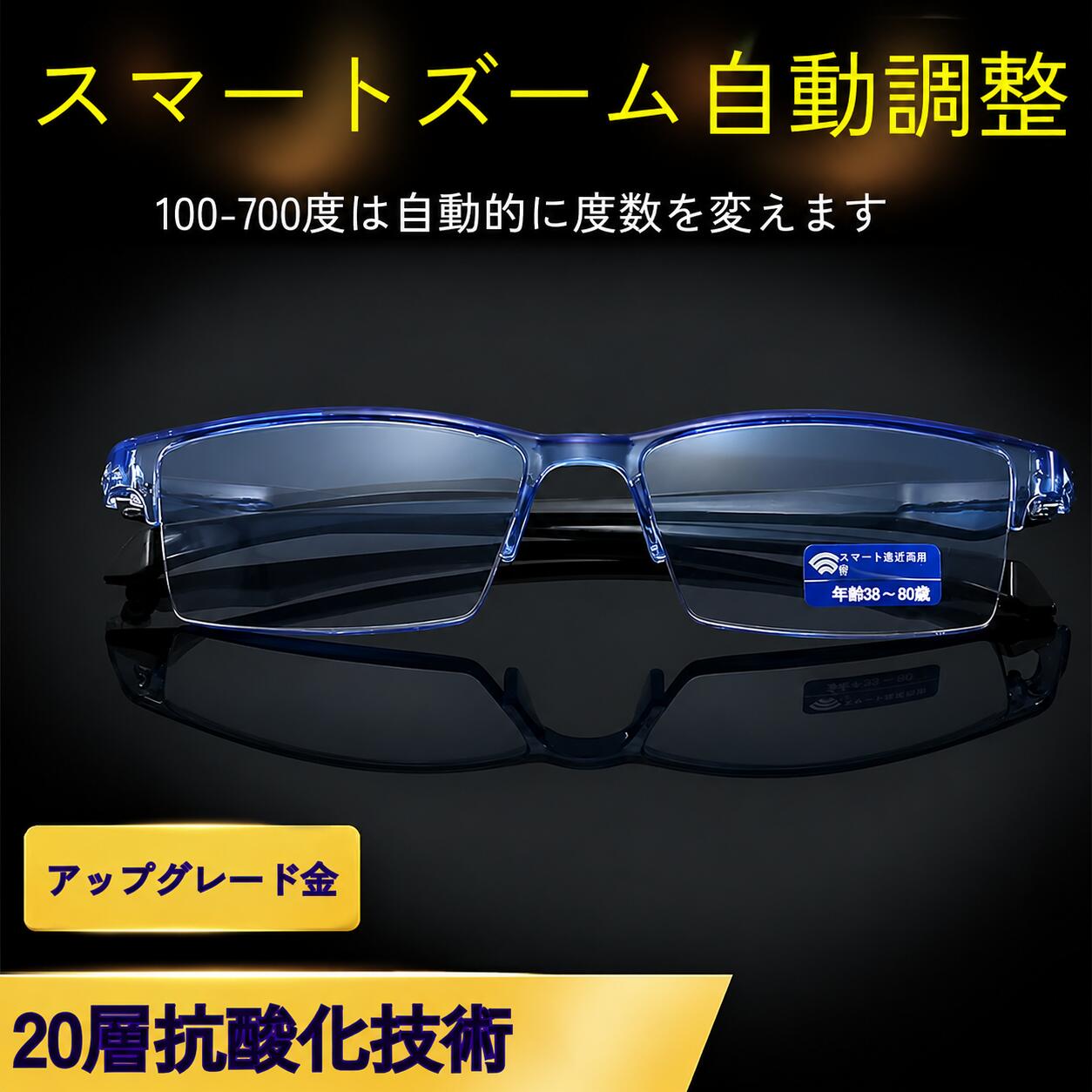自動スマートフォーカス老眼鏡 男性シニア用老眼鏡 複数色 男女兼用 レディースブ...
