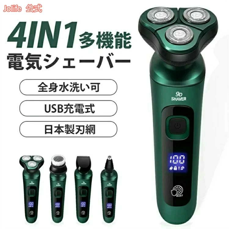 【仕樣】 バッテリー容量:800mAh 充電方式：USB充電式 充電表示：数字表示 防水設計：全身水洗い可 【1台4役】 メンズシェーバー ヘアカッター 洗顔ブラシ 鼻毛カッター 特徴 【日本製網刃】 日本製ダブルリング極薄メッシュ刃が搭載し、U字型の内刃と外刃がヒゲを挟み込み、逃すことなく確実に深剃りを実現します。3つの丸みを帯びたコンフォートカット刃がお肌を守りながら、アゴ下や頬の小さな凹凸に均一に圧力がかかりやすく、肌にやさしく密着し、快適な深剃りを実現します 【自動研磨システム】 自動研磨システムを搭載しており、回転するたびに内刃が外刃で研磨され、常にシャープな切れ味。長持ちしやすく、耐久性が優れています。強力な高速モーターが搭載、切れ味が抜群で、肌への負担を減らしますので、肌にやさしく、よく剃れます 【全身水洗い可?お手入れ簡単】 防水設計で、全身で直接洗うことができ、お手入れも簡単で、乾湿でも対応です