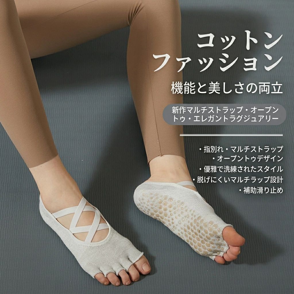 商品名：マルチバンド付き5本指露足背ソックス素材高品質コットン＋スパンデックスサイズ35〜40?（日本サイズ目安：約22.5〜25.0cm）、フリーサイズカラーラベンダーパープルミルキーホワイトソフトピーチジェットブラックミストグレーブルーレモンイエローグリーン重量約40g仕様特徴マルチバンドデザイン（ずれにくい）5本指露足背（甲が開いたデザイン）滑り止め付き（膠印／ゴムプリント）柔軟性に優れ、動きやすい適用シーンエアロビクス / 縄跳び / フィットネス / ヨガ / ピラティス / ダンスご注意手作業による計測のため、若干の誤差が生じる場合があります。あらかじめご了承ください。商品名：マルチバンド付き5本指露足背ソックス素材高品質コットン＋スパンデックスサイズ35〜40?（日本サイズ目安：約22.5〜25.0cm）、フリーサイズカラーラベンダーパープルミルキーホワイトソフトピーチジェットブラックミストグレーブルーレモンイエローグリーン重量約40g仕様特徴マルチバンドデザイン（ずれにくい）5本指露足背（甲が開いたデザイン）滑り止め付き（膠印／ゴムプリント）柔軟性に優れ、動きやすい適用シーンエアロビクス / 縄跳び / フィットネス / ヨガ / ピラティス / ダンスご注意手作業による計測のため、若干の誤差が生じる場合があります。あらかじめご了承ください。