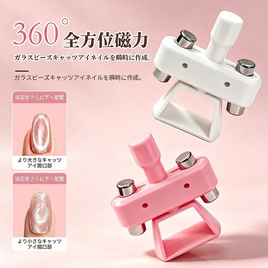 360度回転 ガラス玉キャッツアイ磁石 ネイルマグネット 3D玻璃珠効果 強力双磁極 ...