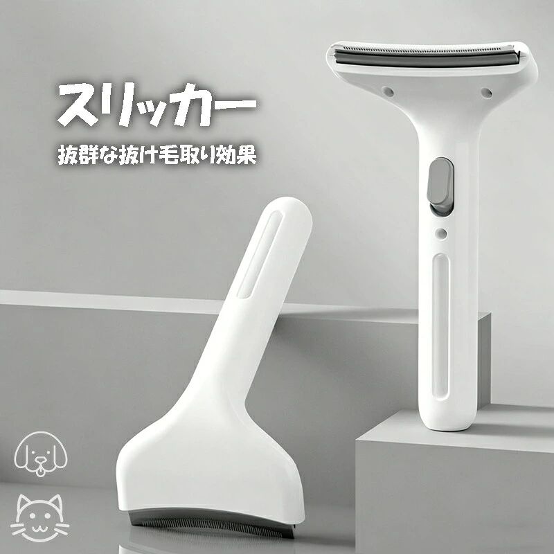 日常の抜け毛取り、換毛期、様々なシーンに大活躍します。。犬 猫 ブラシ 長毛 ブラッシング 大型犬 ブラシ 大型犬 スリッカー ペットブラシ 犬 長毛 抜け毛 痛くない ワンプッシュ式ボタン 換毛期 ヘアボール対策 滑り止めハンドル 丸洗い可能 耐久性 スリッカーブラシ刃幅8.5cm犬 猫 ブラシ 長毛 ブラッシング 大型犬 ブラシ 大型犬 スリッカー ペットブラシ 犬 長毛 抜け毛 痛くない ワンプッシュ式ボタン 換毛期 ヘアボール対策 滑り止めハンドル 丸洗い可能 耐久性 スリッカーブラシ刃幅8.5cm 日常の抜け毛取り、換毛期、様々なシーンに大活躍します。 【抜群な抜け毛取り効果】ブラシの歯が高密度にデザインされ、ペットを痛がらず簡単に抜け毛を取り除きます。エッジガードの設計で肌を傷つけることなく、安心してお使いいただけます。【ワンプッシュ式ボタン】ブラッシングが終わった後、ワンプッシュ式ボタンを押すと、ブラシについた毛を取れます。使用後の掃除時間を節約できます。【滑り止めハンドル】ハンドルは粒状の滑り止めデザインを採用し、人間工学に基づいたアーチ型が快適性を向上。環境に優しいABS、TPR素材を使用して、アレルギーになりにくく、敏感肌の方でも適用します。【耐久性の高い素材】高品質ステンレスを採用したペットブラシは、丸洗いでも錆びません。歯の保護カバーも付属し、歯の変形を防ぎ、耐久性を高めて長く使えます。【適用対象と場合】こちらのブラシは長毛種（毛の長さ≧5cm）の犬/猫に適用します。日常の抜け毛取り、ヘアボール対策、夏の熱中症対策や換毛期、様々なシーンに大活躍します。お洋服についた毛や家に舞う毛の量が減り、お掃除が楽になります。 5