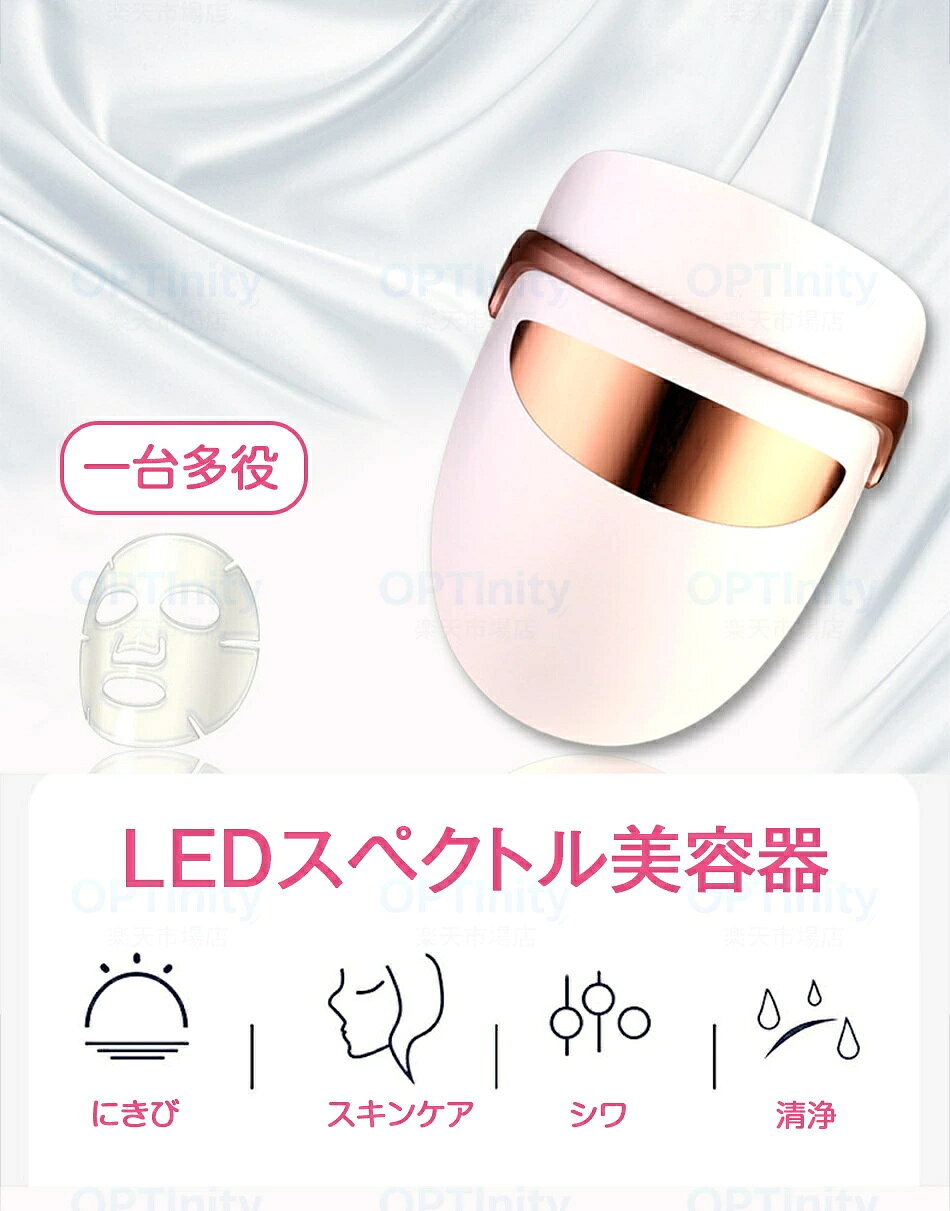 LED美顔マスク 美顔器 光エステ 7色LED光 目元温熱ケア 光美容器 アイウォーマー 家庭用led美顔器 ニキビ 毛穴 エイジングケア 敏感肌 しわ対策 美容マスク 美顔器 フェイスマスク 美肌 スキンケア プレゼント donsuzu-10052857 どんすず サンプル画像2