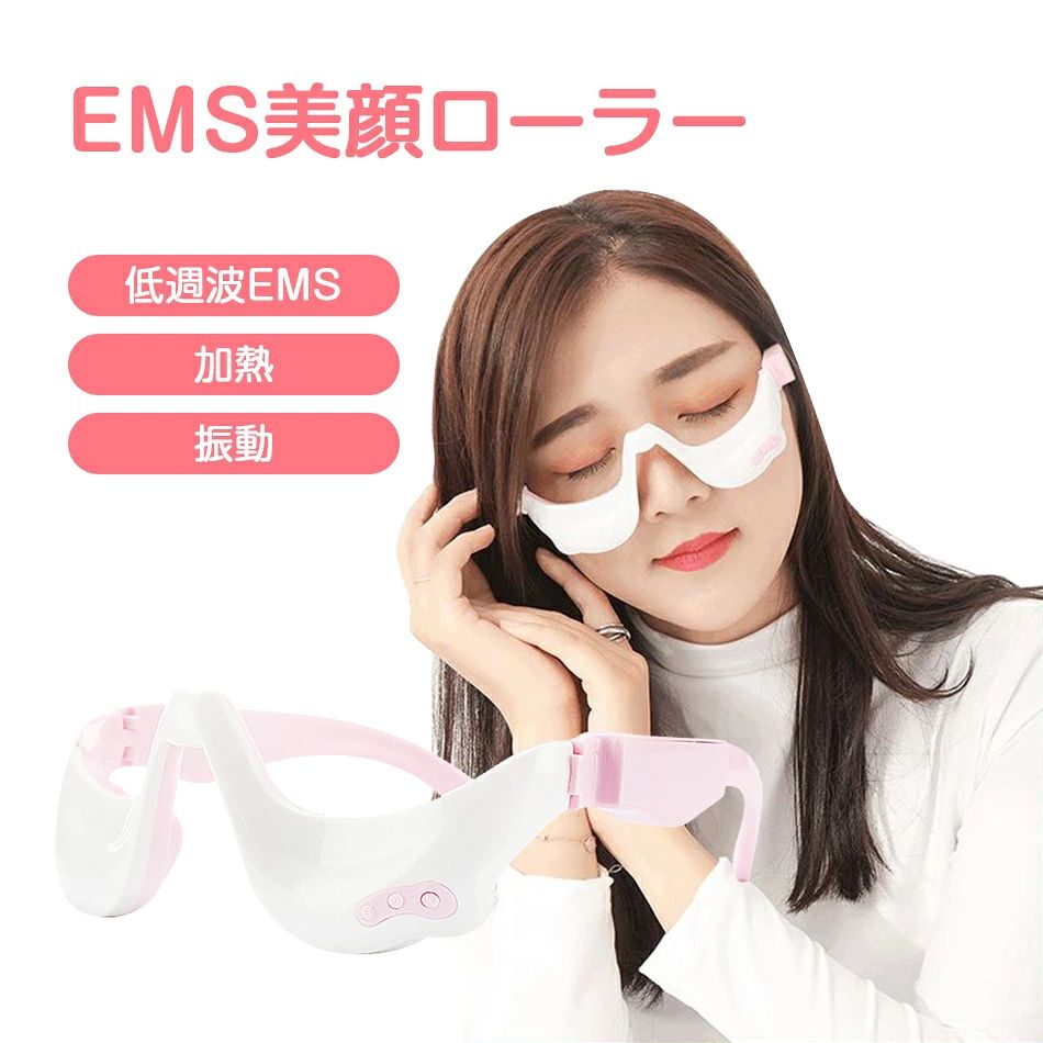 商品情報 製品名：スマートアイマッサージャー サイズ：22.5*12.5*6.5 色：ピンク&ホワイト 輸出電圧：5W 適用対象：男女兼用