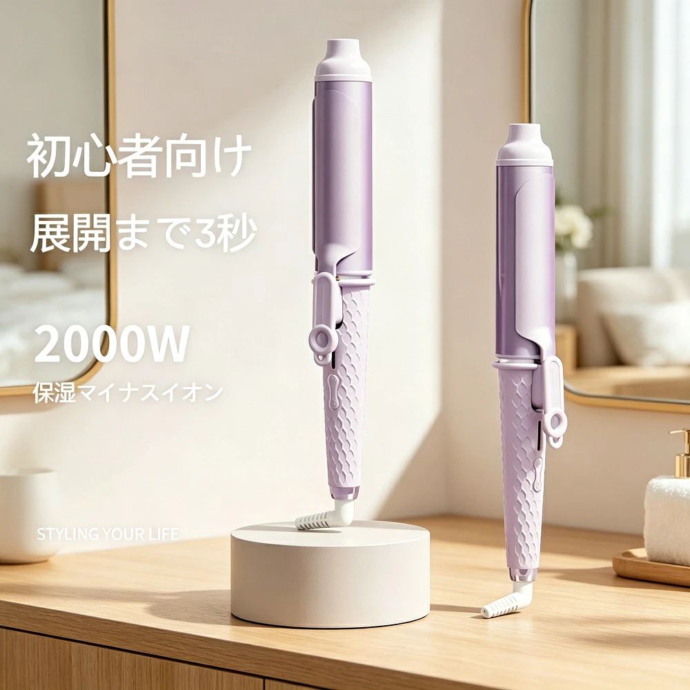 商品説明ヘアアイロンは、40mmの大口径バレルを採用したプロ仕様のスタイリングアイテムです。太めのバレルが特徴で、ゆるやかで大きい波や、ボリュームのあるストレートスタイルを手軽に作ることができます。サロンで仕上げたようなプロの仕上がりを、自宅で簡単に再現できるのが魅力です。プロ仕様の大口径（40mm）バレル40mmの大口径バレルが、大きなカールやウェーブを簡単に作り出します。従来の細いアイロンでは出せない、ゆったりとしたナチュラルな動きのあるスタイルに仕上がります。ストレートヘアにも使いやすく、髪全体を均一に熱することで、ツヤのある美しい仕上がりを実現します。ストレート＆カールの2WAYスタイリング1台でストレートアイロンとしても、カールアイロンとしても使える2WAY設計。朝の寝癖直しから、おしゃれなウェーブスタイルまで、その日の気分やシーンに合わせて自由にアレンジできます。プロが認めるスタイリング性能サロン品質のスタイリングを家庭で。髪のダメージを抑えながら、理想のヘアスタイルを長持ちさせます。温度調節機能や遠赤外線コーティングを搭載しているモデルもあり、髪への負担を軽減します。