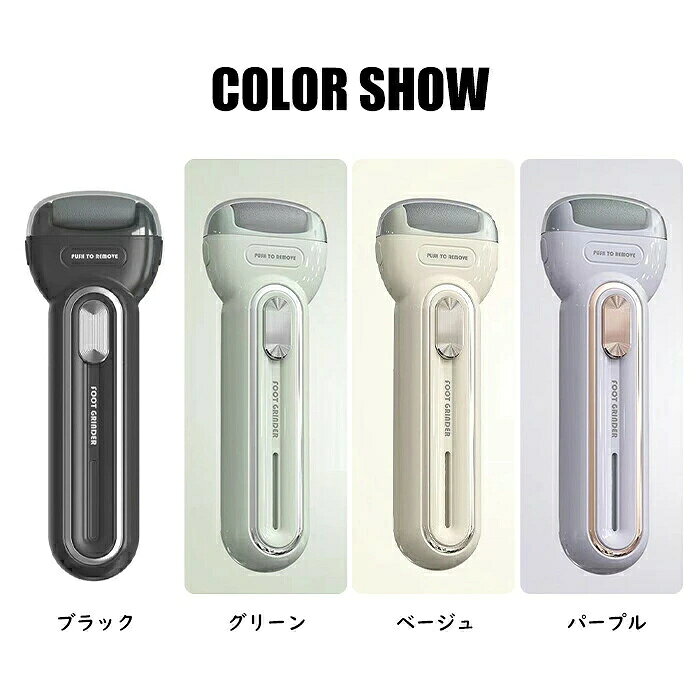 内容 電動角質リムーバーカラー展開 ブラック グリーン ベージュ パープルサイズ展開 フリーサイズ メーカー希望小売価格はメーカーサイトに基づいて掲載しています。 メーカー希望小売価格はメーカーサイトに基づいて掲載しています。 メーカー希望小売価格はメーカーサイトに基づいて掲載しています。