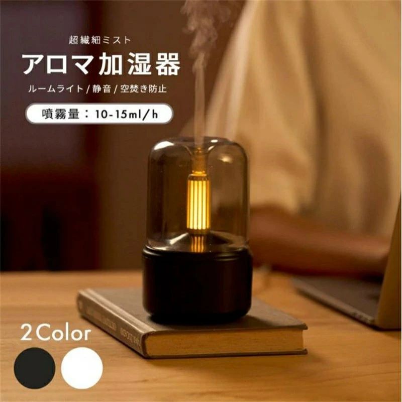 商品特徴 【超微細ミスト】 インテリアとしても馴染むレトロなランプ型アロマ加湿器。 部屋を優しく照らしながら空気を潤します。 お好みのアロマオイとキャンドルの灯りで癒し効果抜群。 【簡単、静音設計】 給水方法も簡単で、120mlの大容量 タンク内の水がなくなると、運転を自動的に停止します。 騒音値は30-40dB、深夜の郊外、鉛筆での執筆音で気になりません。 【ご注意】 ※最大水位を守ってご使用ください。 ※受け皿の真ん中に電気部品がございます、丁寧に水を入れてください。 注意事項 ◆商品写真はできる限り実物の色に近づけるよう徹底しておりますが、 お使いのモニター設定、お部屋の照明等により実際の商品と色味が異なる場合がございます。 ◆製品寸法は手測りのため2〜3cmの誤差が生じる可能性がございます。ご理解いただければ幸いです。