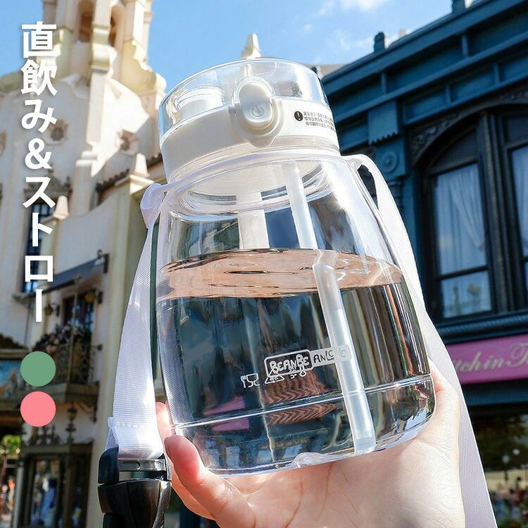 水筒 直飲み ストロータイプ 大容量 首掛け ダブルドリンクカップ 1300mL ストラッ...