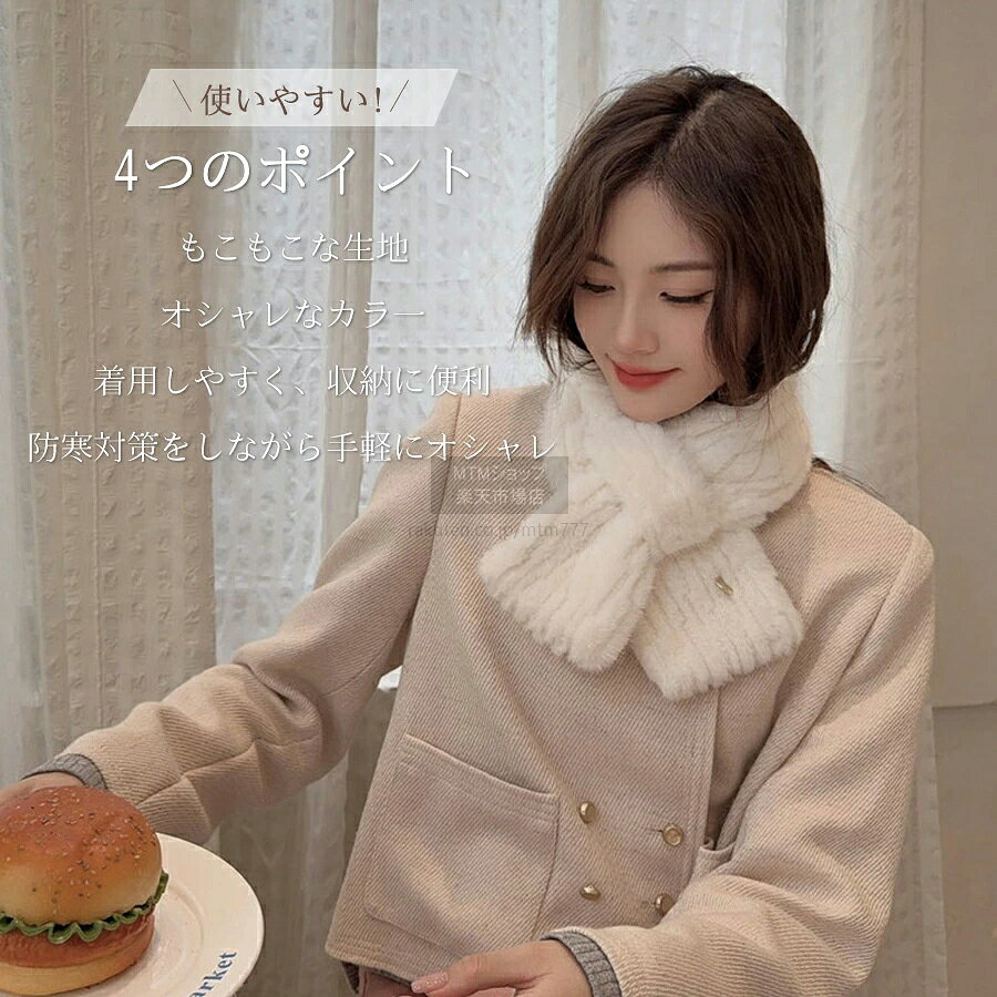 ティペット ファーティペット フェイクファー マフラー レディース マフラー スカ...