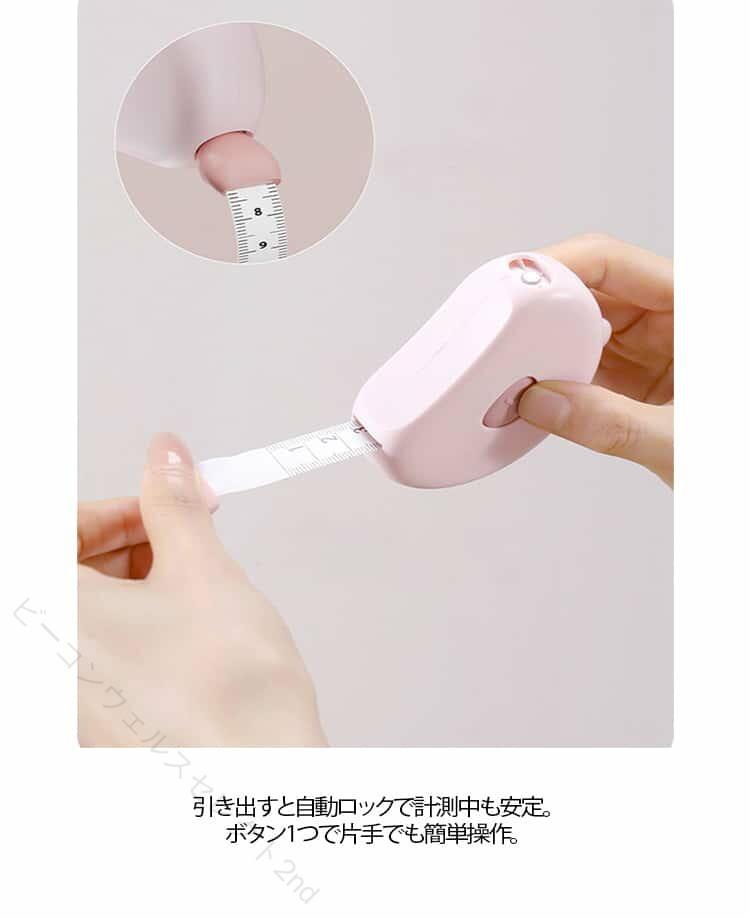2個セット セルフメジャー スロット固定式 150cm テープメジャー 自動巻き取り 両...