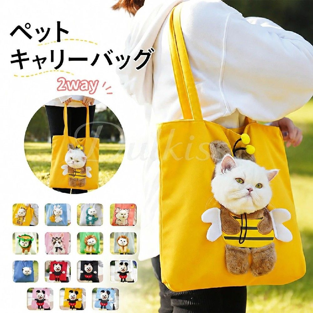 商品詳細ペットキャリーバッグ ショルダーバッグ　顔出し　犬猫用ショルダーバッグ スモール トラベル収納式　散歩バッグ お出かけ 折りたたみ 通気性抜群 小物入れ付き メッシュ窓 小型犬 猫 通院用★商品の色は、撮影時の光や、お客様のモニターの色具合などにより、実際の商品と異なる場合がございます。あらかじめ、ご了承ください。★サイズ詳細等の測り方はスタッフ間で統一、徹底はしておりますが、実寸は商品によって若干の誤差がある場合がございますので、予めご了承ください。 ★製造ロットにより、細部形状の違いや、同色でも色味に多少の誤差が生じます。★パッケージは改良のため予告なく仕様を変更する場合があります。 ★同じ商品でも生産時期により形やサイズ、カラーに多少の誤差が生じる場合もございます。★在庫管理システムにて複数店舗の在庫を共有しているため、受注後欠品となる場合もございます。予め、ご了承お願い申し上げます。 ★出荷前に全て検品を行っておりますが、万が一商品に不具合があった場合は、お問い合わせフォームまたはメールよりご連絡頂けます様お願い申し上げます。速やかに対応致しますのでご安心ください。ペットキャリーバッグ ショルダーバッグ 顔出し 犬猫用ショルダーバッグ スモール トラベル収納式 散歩バッグ お出かけ 折りたたみ 通気性抜群 小物入れ付き メッシュ窓 小型犬 猫 通院用 ペットキャリーバッグ ショルダーバッグ　顔出し　犬猫用ショルダーバッグ スモール トラベル収納式　散歩バッグ お出かけ 折りたたみ 通気性抜群 小物入れ付き メッシュ窓 小型犬 猫