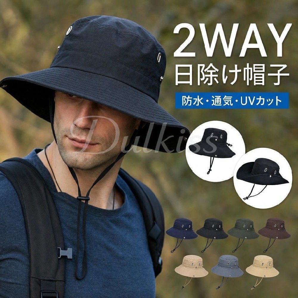 .サファリハット UVカット メンズ サンバイザー 紐付き 紫外線対策 UV 日焼け止め フェイスガード UVケア 登山帽子 折りたたみ サファリ ハット hat 被る日傘 速乾 吸汗 防風 涼しい 通気 撥水加工 撥水 UV 大きいサイズ かっこいい お洒落 な 仕様 で 、 登山 アウトドア 釣り 散歩 旅行 など に 活躍 する 帽子 です 。。 指定された配送時間は承っておりません。