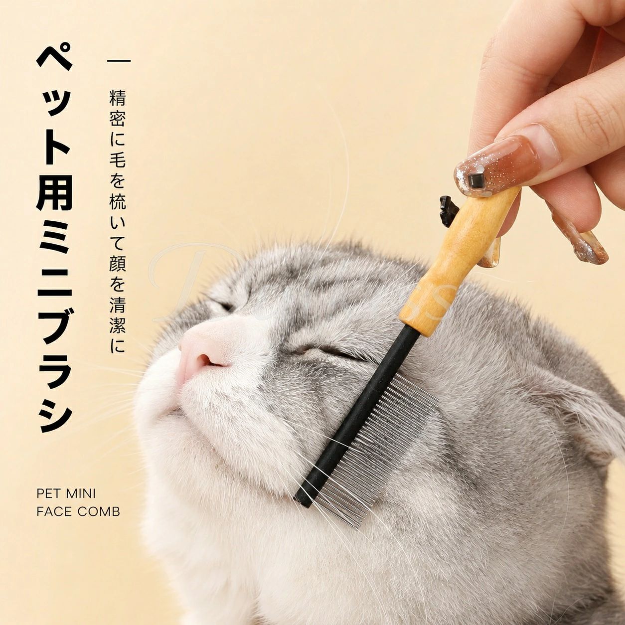 .犬 用 ペット 用 ミニ ブラシ は 丸めた 針 の 先端 で 毛 づくろい や グルーミング に 最適 です。お手入れ 時 の 体 や 顔 の のみとり に 便利 な コーム で、猫 用 としても 使えます。動画 付き で 使い方 も わかりやすく、特価 在庫 一掃 の 今 が チャンス です。。