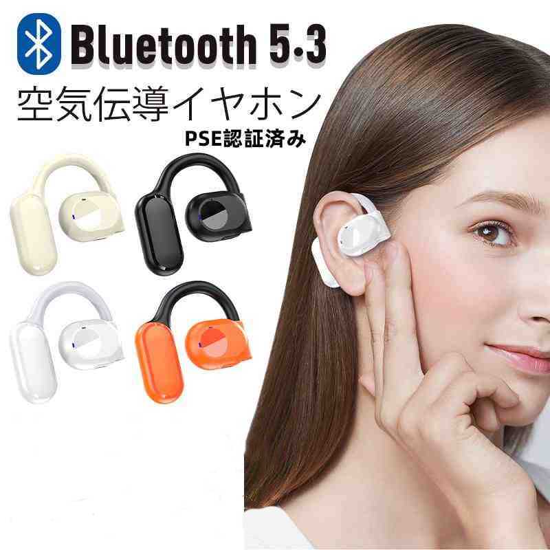 ワイヤレスイヤホン 最新 Bluetooth5.3 空気伝導式 PSE認証済み イヤホン 耳掛け式 ノイズキャンセリング 12H連続再生 超軽量素材 空気伝導イヤホン ワイヤレス 高音質