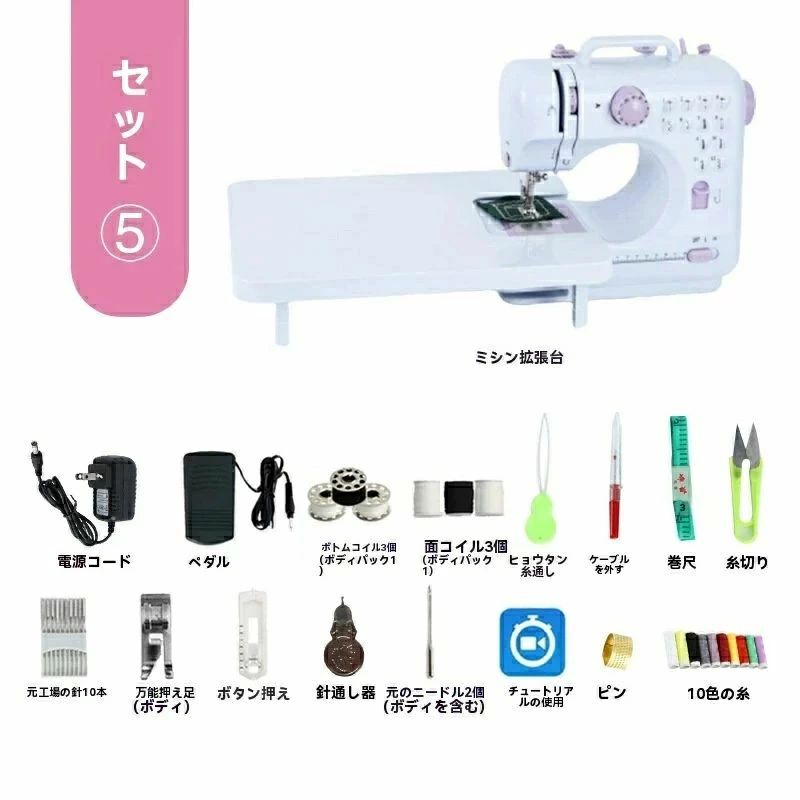 【おすすめ商品】子育てにちょうどいいミシン ミシン 電動ミシン 家庭用ミシン コ...