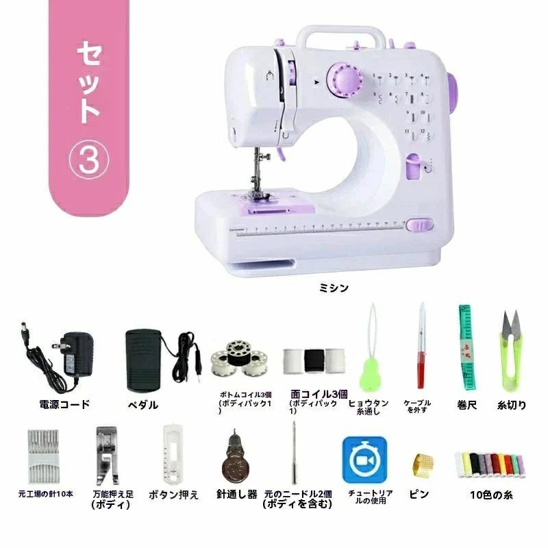 【おすすめ商品】子育てにちょうどいいミシン ミシン 電動ミシン 家庭用ミシン コ...
