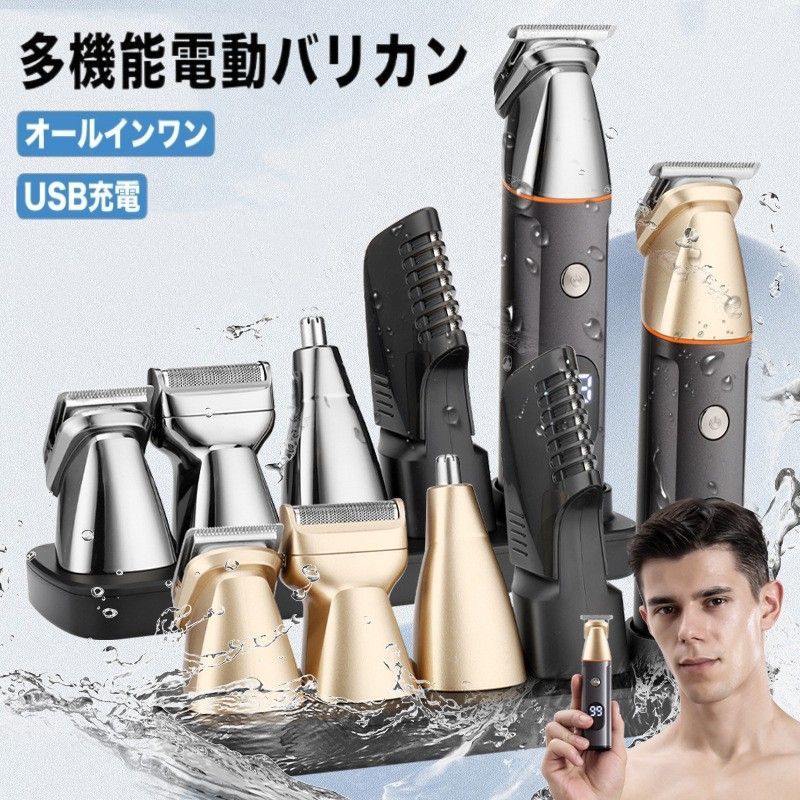 【多機能-5in1】 オールインワン多機能電動バリカンは、ヘアーカッター以外にヒゲトリマー、もみあげ用、デザインバリカン、耳毛・鼻毛カッターの機能も備えます。 髪の長さを正確に制御し、あごひげ、髪、体、口ひげ、鼻、耳、顔を任意の外観にスタイリングできます。 付属した様々なアクセサリーは日常の様々なニーズを満足させます。ラインバリカンの機能、体毛トリマー機能も備えているので、これ1台で様々な活躍をします。 【切れ味抜群】 刃の先端は良質なステンレススチールとセラミックで構成されて、肝心な切れ味は非常に抜群です。震動の頻度が高くて、綺麗に処理ができます。初心者にも簡単に使用でき、自宅で手軽に散髪ができる充電式ヘアカッターです。自宅でカットすれば散髪代も節約できて経済的です。 【LCDディスプレイ】 LCDディスプレイで、電源残量表示、クリーニング、低バッテリー提示などの情報が表示されるため、分かりやすく、快適に使用できます。 【大容量バッテリー&USB充電式】 2000mAh大容量バッテリーを内蔵し、充電2時間で、約90分の連続使用が可能です。スタンド付きUSB充電式(本体に直接充電可能）ので場所を選ばずに使用可能です。 充電が開始されると数字は躍動状態です。充電が完了するとLCDディスプレイは[99]になります。初めてご利用の場合はフル充電してください。 【IPX7防水】 IPX7防水レベルで、バリカン本体の水洗いが出来ます。外出先でもお風呂でもいつでも清潔に使えます。 また、刃の部分を着脱でき、水でサッと洗い流せます。掃除用ブラシも付属しているので、刃や本体などに付着した細かい毛くずを払い落とすことも可能です。 【低騒音】 バリカンは低騒音設計で、約50dbの低稼動音です。お子様のヘアーをカット時にもやさしい音量のヘアーカットなので、お子様もきっと満足されます。 【コンパクト設計】 軽量でコードレスで持ち運びしやすい設計です。旅行や出張にも快適にご使用いただけます。 バリカン本体、USBケーブル、掃除ブラシ、U型トリマーヘッド、 ヒゲトリマーヘッド 鼻毛カッター、ボディシェーバー、精度トリマー、髭剃り、 アタッチメント、トリーマー 電動バリカン 5in1 進化版 ヘアカッター バリカン 電気バリカン 散髪セット ヘアカット ヘアーカッター 髭トリマー ヒゲトリマー 鼻毛カ【多機能-5in1】 オールインワン多機能電動バリカンは、ヘアーカッター以外にヒゲトリマー、もみあげ用、デザインバリカン、耳毛・鼻毛カッターの機能も備えます。 髪の長さを正確に制御し、あごひげ、髪、体、口ひげ、鼻、耳、顔を任意の外観にスタイリングできます。 付属した様々なアクセサリーは日常の様々なニーズを満足させます。ラインバリカンの機能、体毛トリマー機能も備えているので、これ1台で様々な活躍をします。 【切れ味抜群】 刃の先端は良質なステンレススチールとセラミックで構成されて、肝心な切れ味は非常に抜群です。震動の頻度が高くて、綺麗に処理ができます。初心者にも簡単に使用でき、自宅で手軽に散髪ができる充電式ヘアカッターです。自宅でカットすれば散髪代も節約できて経済的です。 【LCDディスプレイ】 LCDディスプレイで、電源残量表示、クリーニング、低バッテリー提示などの情報が表示されるため、分かりやすく、快適に使用できます。 【大容量バッテリー&USB充電式】 2000mAh大容量バッテリーを内蔵し、充電2時間で、約90分の連続使用が可能です。スタンド付きUSB充電式(本体に直接充電可能）ので場所を選ばずに使用可能です。 充電が開始されると数字は躍動状態です。充電が完了するとLCDディスプレイは[99]になります。初めてご利用の場合はフル充電してください。 【IPX7防水】 IPX7防水レベルで、バリカン本体の水洗いが出来ます。外出先でもお風呂でもいつでも清潔に使えます。 また、刃の部分を着脱でき、水でサッと洗い流せます。掃除用ブラシも付属しているので、刃や本体などに付着した細かい毛くずを払い落とすことも可能です。 【低騒音】 バリカンは低騒音設計で、約50dbの低稼動音です。お子様のヘアーをカット時にもやさしい音量のヘアーカットなので、お子様もきっと満足されます。 【コンパクト設計】 軽量でコードレスで持ち運びしやすい設計です。旅行や出張にも快適にご使用いただけます。 バリカン本体、USBケーブル、掃除ブラシ、U型トリマーヘッド、 ヒゲトリマーヘッド 鼻毛カッター、ボディシェーバー、精度トリマー、髭剃り、 アタッチメント、トリーマー 電動バリカン 5in1 進化版 ヘアカッター バリカン 電気バリカン 散髪セット ヘアカット ヘアーカッター 髭トリマー ヒゲトリマー 鼻毛カ