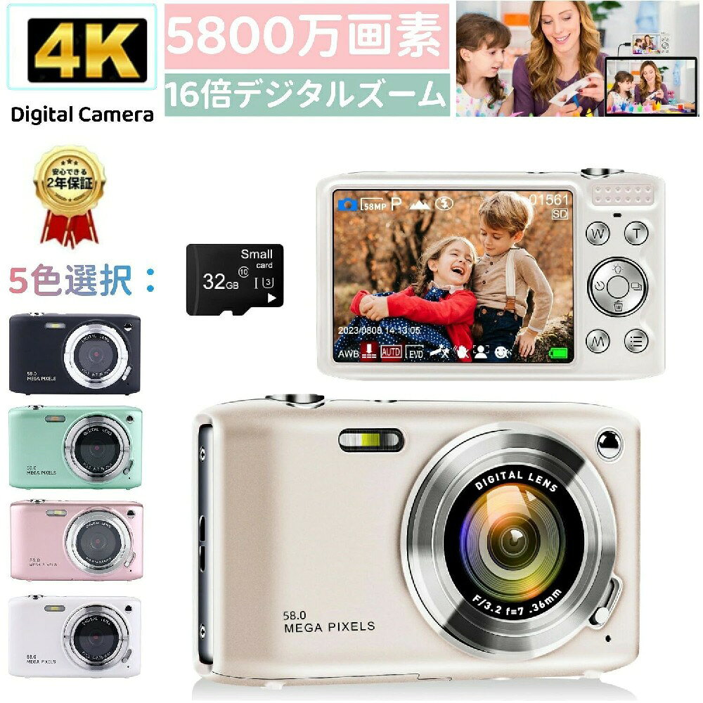 商品情報【5800万画素&amp;4Kビデオ録画】：このデジタルカメラは先進的なCMOSセンサーを採用し、複雑な設定を必要とせずに4 Kビデオと58 MP写真を撮影し、日常のすばらしい断片を記録することができる。マクロモードと2.88インチIPSカラー画面を備え、花や植物、小さな昆虫を鮮明に撮影でき、初心者や子供にも最適な4インチ-5インチ。注：マクロモードに調整すると、花のアイコンが画面に表示されます。バッテリー切れによる中断を心配することなく、録音、ライブ、またはビデオ通話を行うことができます。【高精細4 Kデジタルカメラ&amp;手ぶれ防止】：点拍デジタルカメラにはビデオ一時停止機能があり、ビデオを録画するときに「確定ボタン」を押すだけで一時停止することができる。夜間の写真や動画撮影のフラッシュ、ISO補光ランプ、異なる場所のホワイトバランスオプション、手ブレ補正、3連写、美容モードにも対応しており、20のクリエイティブフィルター、顔検出、自撮り、内蔵マイク、スピーカーを搭載している。使いやすくて、とても良い選択で、子供の最初のデジタルカメラは生活の瞬間を記録します【16 Xデジタルズーム&amp;Webカメラ】：バカカメラは16 Xデジタルズームをサポートし、W/Tボタンを押して静止画を拡大または縮小する。また、Webカメラとしても使用でき、電源がオフになると、シャッタと電源ボタンを押しながらusbケーブルを介してコンピュータに接続し、Webカメラモードになってビデオ通話/生中継を行うことができます。当店のコンパクデジカメはウェブカメラ、顔検出、連続撮影、笑顔検出、手ぶれ補正、ビューティファンクション、ワイトバランス、自動オフ、日付/時間表示などが設定でき、豊富な機能が持っているデジカメです。