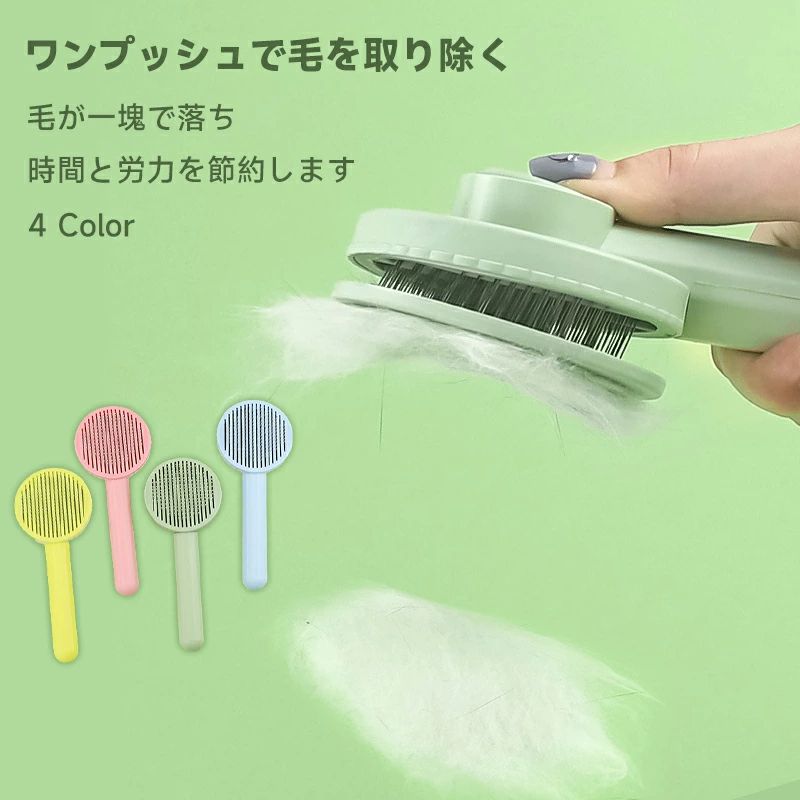 ★関連商品 画像をクリックして詳細を見る ☆キーワード： ペット用ブラシ ペットコーム 抜け毛取りクリーナー 毛玉取り 除毛 便利 換毛期対策 ペットグッズ ペット用品 ノミ取り櫛 犬猫 美容コーム ペット用品 犬 猫 ペット用コーム おすすめ 人気 長毛 短毛 グルーミング ツヤ ペット ノミ取り ブラシ 長毛犬 ペットブラシ 猫犬適用 衛生 優しい 損傷なし 丸ごと水洗い 滑り落ちにくい ウサギ適用 毛玉 品質保証 手軽に 握りやすい 傷付きにくい 汚れ取り除き 清潔感 愛犬家 おすすめ 毛が散らからず 人気商品 プレゼント ギフト おしゃれ かわいい 犬用品　猫用品 ニャンちゃん ワンちゃん 長毛種 短毛種 ペットケア用品　毛剃り　お洒落　簡単　便利　掃除　汚れにくい　清掃簡単　ドッグ　猫用ブラシ　犬用ブラシ　安定性UP　安全★関連商品 画像をクリックして詳細を見る ☆キーワード： ペット用ブラシ ペットコーム 抜け毛取りクリーナー 毛玉取り 除毛 便利 換毛期対策 ペットグッズ ペット用品 ノミ取り櫛 犬猫 美容コーム ペット用品 犬 猫 ペット用コーム おすすめ 人気 長毛 短毛 グルーミング ツヤ ペット ノミ取り ブラシ 長毛犬 ペットブラシ 猫犬適用 衛生 優しい 損傷なし 丸ごと水洗い 滑り落ちにくい ウサギ適用 毛玉 品質保証 手軽に 握りやすい 傷付きにくい 汚れ取り除き 清潔感 愛犬家 おすすめ 毛が散らからず 人気商品 プレゼント ギフト おしゃれ かわいい 犬用品　猫用品 ニャンちゃん ワンちゃん 長毛種 短毛種 ペットケア用品　毛剃り　お洒落　簡単　便利　掃除　汚れにくい　清掃簡単　ドッグ　猫用ブラシ　犬用ブラシ　安定性UP　安全