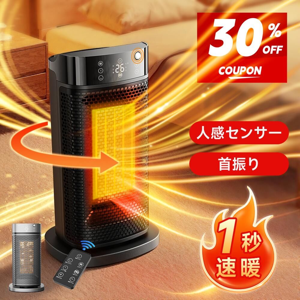 セラミックヒーター 3in1　 型番 YND-2000 仕様 サイズ：約10×10×20cm 重量：約2.35kg 消費電力：最大1200W（4モード切替） 電源コード長さ：約1.48m 暖房目安：〜8畳程度 セット内容 本体 日本語取扱説明書 特徴 3in1機能搭載 　暖房・加湿・空気清浄が1台で完結。冬の快適空間づくりに最適。 超静音設計 　動作音はわずか30dB以下。赤ちゃんやペットも安心して使用可能。 速暖性能 　高品質PTCヒーター採用。わずか2秒で即暖、寒さ知らず。 ECO恒温モード 　15℃〜35℃まで1℃単位で温度調整可能。自動運転で省エネ対策。 LED液晶＆タッチ操作 　操作しやすいディスプレイ＆タッチパネル搭載。 4種風モード 高温風1200W、低温風600W、自然送風モード10W、ECO恒温モード 12時間切タイマー 　時間を設定して自動ON/OFFが可能。安心して就寝。 90°首振り 　左右90度に首振り。部屋全体を均一に暖める。 安全機能搭載 　転倒OFF、過熱防止、冷却送風機能、PSE適合で安全面も安心。 軽量＆コンパクト 　重さわずか約2.35kg。取っ手付きで女性も持ち運びラクラク。 ムードライト付き 　7色のLEDライトでリラックス空間を演出。 PSE認証 届出事業者名：MATAKUL合同会社 PSマークの種類：PSE（電気用品安全法 適合品） 90日保証期間 保証期間：お買い上げ日から90日間 初期不良、自然故障等、通常使用にかける不具合に保証対応いたします。 関連キーワード ヒーター セラミックヒーター 3in1 加湿 暖房 空気清浄 静音 ミニヒーター 小型 ストーブ 卓上 PTCヒーター 安全設計 タイマー 首振り モード切替 ECOモード 温度調節 足元ヒーター 寝室 脱衣所 リビング オフィス 速暖 リモコン不要 おしゃれ 軽量 プレゼント ギフト 省エネ 寒さ対策 冬 暖房器具 人気 ランキング コンパクト 節電 自動オフ 速暖ヒーター ヒーター 小型 電気ストーブ 暖房家電 女性 男性 子供部屋 引っ越し祝い 新生活 応援グッズ 誕生日プレゼント 敬老の日 防寒グッズ 赤ちゃん 安心 安全 対策 グッズ おすすめ 人気商品 スタイリッシュ LEDライト付き 省スペース設計 オールインワン機能 日本仕様 PSE認証済み メーカー希望小売価格はメーカーサイトに基づいて掲載しています メーカー希望小売価格はメーカーサイトに基づいて掲載しています