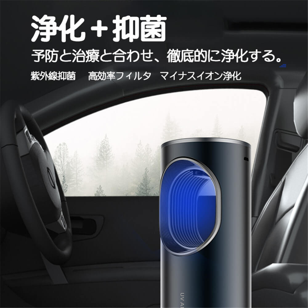 -商品詳細- 商品詳細： 【製品名】 空気清浄機 【サイズ】 直径68×高さ187mm 【正味重量】 315g 【適用面積】 3~10m³ 【定格電圧】 DC 5 V 【製品材質】 アルミニウム合金+ABS 【定格電力】 ≤3 W 【濾過レベル】 ≥H 11 【マイナスイオン濃度】 ≧3 X 10 PCS/cm³ 【紫外線】 UVC 【製品機能】 紫外線抑菌、三重フィルタ、マイナスイオン機能