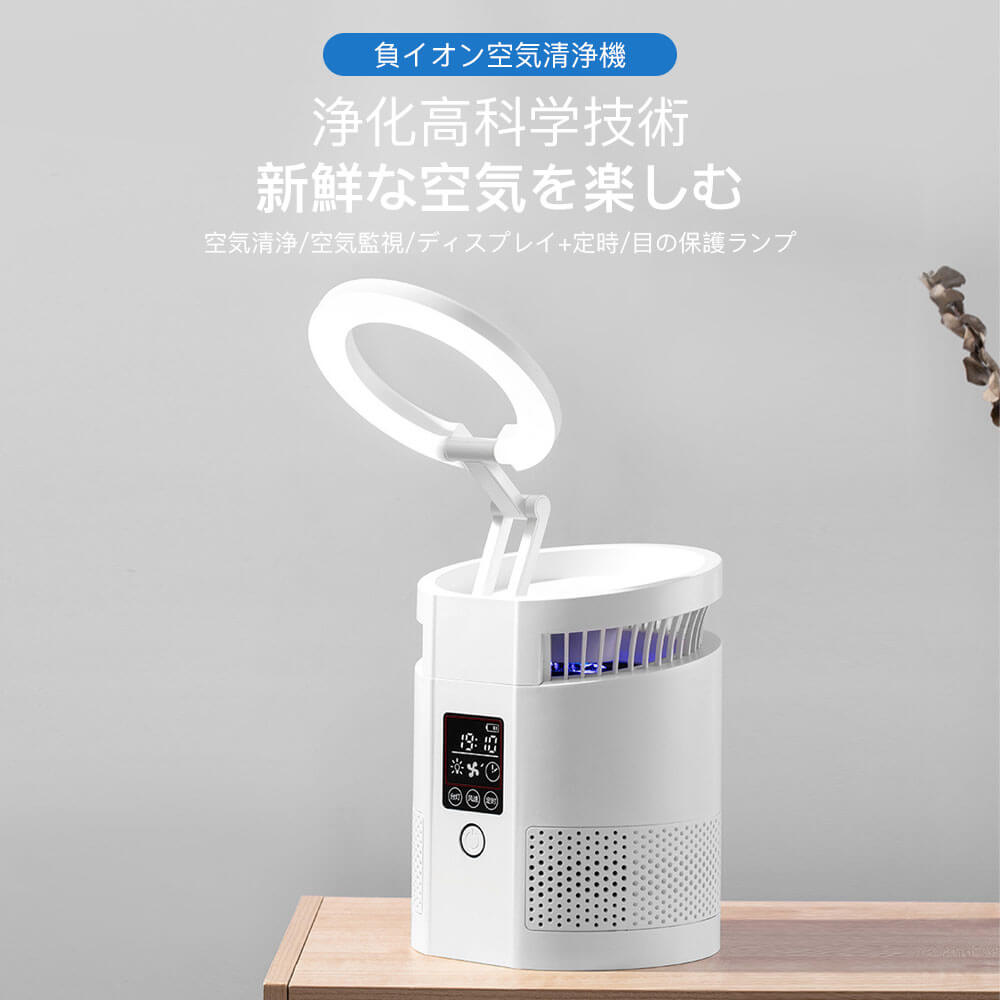 -商品詳細- 商品詳細： 【製品名】 負イオン浄化器 【サイズ】 156*156*210mm 【正味重量】 1Kg±20g 【定格電圧】 3.7V 【作動電流】 1.4A 【使用功率】 5.6W 【バッテリー仕様】 4000mAh 【充電時間】 約3〜5時間