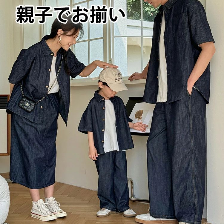 商品名：親子ペア ペアルック カップル 親子コーデ 親子リンク デニム セットアップ 上下 パンツセット スカートセット 半袖 アロハシャツ 親子でおそろい 子供 キッズ ダンス衣装 hiphop 団体服 発表会 男の子 女の子 男女兼用 ファミリー ママ パパ コーデ 夏休み 旅行 記念撮影 父の日 母の日 子供服 メンズ レディース ベビー服 ギフト プレゼント素材：ポリエステル、デニムセット内容：シャツ、パンツサイズ：80-140cm S-3XL※実寸は平置きサイズです。1-2cmの誤差やタグ表記と異なる場合はご了承ください。生産国：中国◆注意事項◆◆モニターにより色の見え方が実際の商品と多少異なることがございます。あらかじめご了承ください。◆洗濯の際は色落ちの可能性がありますので単品手洗いでお願いいたします。◆商品生地、色合い、装飾部品の色やデザインなど、生産時期によって、差異が生じます。そのため、同じ商品を複数点ご購入の場合、場合によって色、コサー ジュのデザイン等差異がでる場合がございます。ご了承ください。◆輸入商品について、ご存知の通り海外の工場での縫製は日本の工場と比べますと、縫製の見劣り・糸のほつれ、製造過程における小さなキズ、シミなどが見ら れる場合がございますが、不良品ではございません。出荷時にすべての商品を検品しておりますが、予め上記点ご了承下さい。◆ご購入前に、【サイズ】・【カラー】・【価格】・【数量】・【お客様情報】等、ご注文内容にお間違いがないか必ずご確認ください。▼検索関連キーワード（商品の説明ではありません） 親子ペア ペアルック ペアお揃い おそろい デニム セットアップ ペアルック パンツセット スカートセット 半袖 アロハシャツ 親子お揃い 子供 キッズ 男の子 女の子 ママ パパ 親子コーデ 家族お揃い 夏休み 韓国ファッション 旅行 記念撮影 大きいサイズ アロハ 旅行 家族 お揃い 服 デニム シャツ スカート パンツ アロハシャツ 上下セット ビーチウエア 母の日 父の日 リンクコーデ カジュアル 親子ペア 親子セット チーム衣装 キッズ ダンス衣装 ダンス服 子供 ガールズ ボーイズ 女の子 男の子 男女兼用 子供 ダンス服 男の子 女の子 ダンスイベント セット ジーンズ ストリート 派手 団体服 発表会 練習着 演出服 ユニセックス 幼児 小学生 低学年 高学年 中学生 ジュニア ヒップホップ HIPHOP ジャズダンス JAZZ チアダンス チア K-POP ダンス ロックダンス ブレイクダンス ストリートダンス 創作ダンス コンテンポラリー 派手 目立つ 伸縮性 ストレッチ 動きやすい 軽い 発表会 イベント コンテスト 大会 ステージ衣装 練習着 レッスンウェア リハーサル チーム衣装 お揃い 団体 文化祭 学園祭 運動会 お遊戯会 ハロウィン 仮装 余興 韓国 韓国風 オルチャン レンタル かっこいい カッコいい かわいい おしゃれ オシャレ 個性的 大人っぽい セクシー シンプル 着やすい 簡単 ダンサー パフォーマンス 練習 スタイル カジュアル ゆったり 個性的 個性を引き立てる スタイリッシュ 鮮やかな 輝ける 輝く ダンスコンテスト ダンス発表会 ガールズヒップホップ 子供衣装 子供ダンス衣装 子供ダンス服 ダンスウェア ダンスレッスン着 ファッション▼検索関連キーワード（商品の説明ではありません） 親子ペア ペアルック ペアお揃い おそろい デニム セットアップ ペアルック パンツセット スカートセット 半袖 アロハシャツ 親子お揃い 子供 キッズ 男の子 女の子 ママ パパ 親子コーデ 家族お揃い 夏休み 韓国ファッション 旅行 記念撮影 大きいサイズ アロハ 旅行 家族 お揃い 服 デニム シャツ スカート パンツ アロハシャツ 上下セット ビーチウエア 母の日 父の日 リンクコーデ カジュアル 親子ペア 親子セット チーム衣装 キッズ ダンス衣装 ダンス服 子供 ガールズ ボーイズ 女の子 男の子 男女兼用 子供 ダンス服 男の子 女の子 ダンスイベント セット ジーンズ ストリート 派手 団体服 発表会 練習着 演出服 ユニセックス 幼児 小学生 低学年 高学年 中学生 ジュニア ヒップホップ HIPHOP ジャズダンス JAZZ チアダンス チア K-POP ダンス ロックダンス ブレイクダンス ストリートダンス 創作ダンス コンテンポラリー 派手 目立つ 伸縮性 ストレッチ 動きやすい 軽い 発表会 イベント コンテスト 大会 ステージ衣装 練習着 レッスンウェア リハーサル チーム衣装 お揃い 団体 文化祭 学園祭 運動会 お遊戯会 ハロウィン 仮装 余興 韓国 韓国風 オルチャン レンタル かっこいい カッコいい かわいい おしゃれ オシャレ 個性的 大人っぽい セクシー シンプル 着やすい 簡単 ダンサー パフォーマンス 練習 スタイル カジュアル ゆったり 個性的 個性を引き立てる スタイリッシュ 鮮やかな 輝ける 輝く ダンスコンテスト ダンス発表会 ガールズヒップホップ 子供衣装 子供ダンス衣装 子供ダンス服 ダンスウェア ダンスレッスン着 ファッション