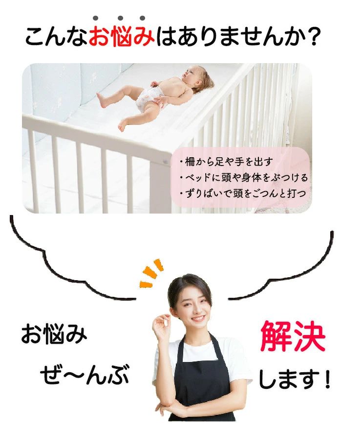 ウォールクッション コーナーガード ベビーベッドガード ベビーガード 柵カバー 赤...