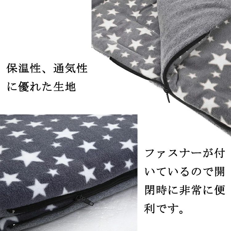 どんすずのベビーカー 足カバー 寝袋 フットマフ ベビー用 ベビーカーシート 星柄 保温 防寒 裏フリース フットカバー クッション チャイルドシート おくるみ 新生児 赤ちゃん 洗える 取付簡単 マット あったか 暖かい 春 秋 冬 アウトドア お出かけ しゃれ｜アングル3