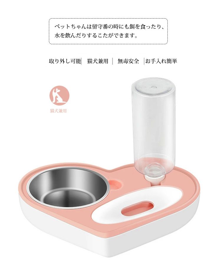 自動給水器 ペット 餌食器 1台2役 ペット フードボウル 猫犬兼用 給餌器 ペット給...