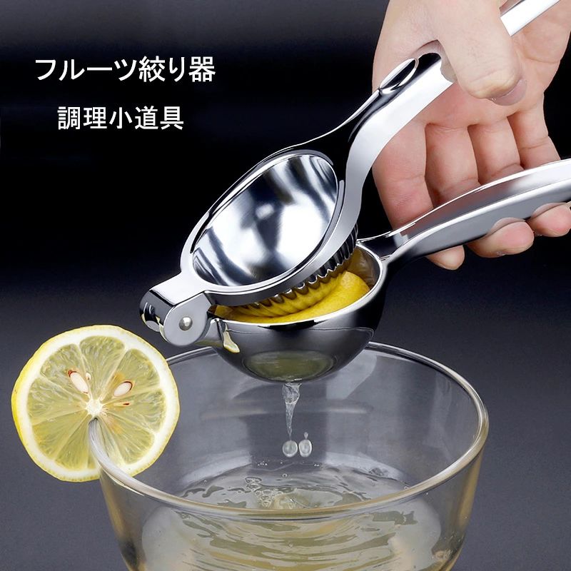 商品名：しぼり器素材:アルミ合金セット内容:1個入りサイズ：22*7cm生産国:中国アルミ合金製の本体は、洗いやすくて衛生で、耐久性能に優れています。人間工学をもとに設計したハンドルは手にほどよくフィットし、簡単に果汁を絞れます。