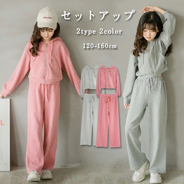 商品名:子供 パンツセット素材:ポリエステルセット内容：トップス＋パンツ生産国:中国カラー：写真ご参考サイズ表：120cm/130cm/140cm/150cm/160cm/165cm※実寸は平置きサイズです。2-3cmの誤差やタグ表記と異なる場合はご了承ください。◆注意事項◆◆モニターにより色の見え方が実際の商品と多少異なることがございます。あらかじめご了承ください。◆洗濯の際は色落ちの可能性がありますので単品手洗いでお願いいたします。◆輸入商品について、ご存知の通り海外の工場での縫製は日本の工場と比べますと、縫製の見劣り・糸のほつれ、製造過程における小さなキズ、シミなどが見られる場合がございますが、不良品ではございません。出荷時にすべての商品を検品しております。