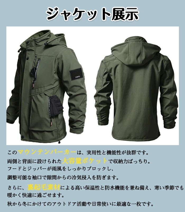 どんすずのウインドブレーカー ジャケット パンツ 上下 セットアップ メンズ フード付き 撥水 暖かい 防寒 マウンテンパーカー 裏起毛 長パンツ アウター スポーツ トレーニング 登山服 作業服 運動 キャンプ カジュアル おしゃれ 釣り 秋 冬 あったか｜アングル2