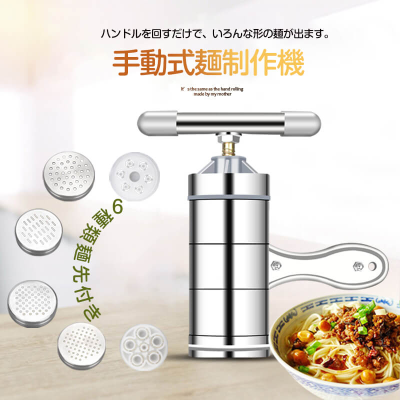 うどん、蕎麦、パスタなど…麺を本格手作り！製麺機 ウマくてご麺 プラス 自家製 手づくり ラーメン うどん そば 生地 麺 自家製麺 分解 衛生的 パスタマシーン自家製6モデルDIY麺類 手づくり 製麺機製麺機 家庭用 麺機 ラーメン 自家 プレゼント