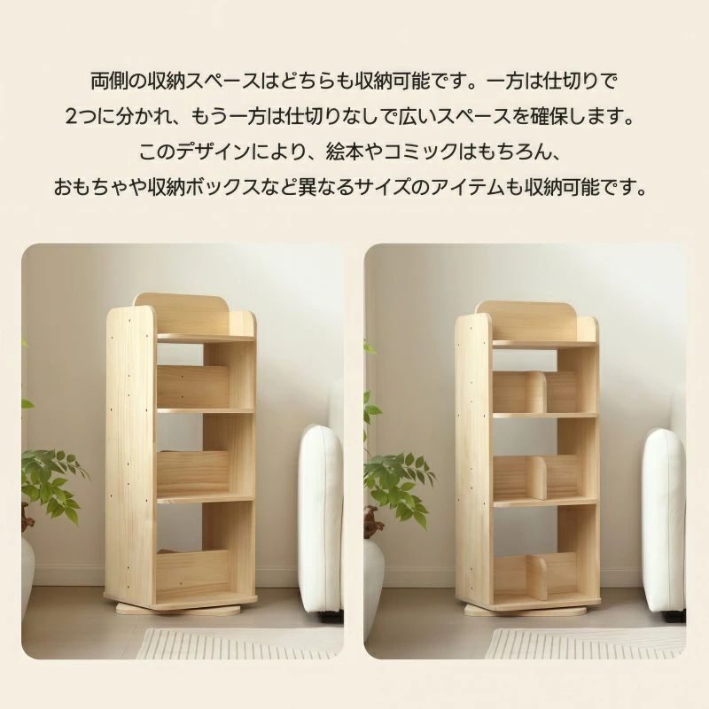 本棚 回転式 天然木製 パイン材 絵本棚 図鑑対応 コミック収納棚 スリム 回転式本棚 A4対応 子供 ブックシェルフ 飾り棚 回転本棚 絵本 [3]