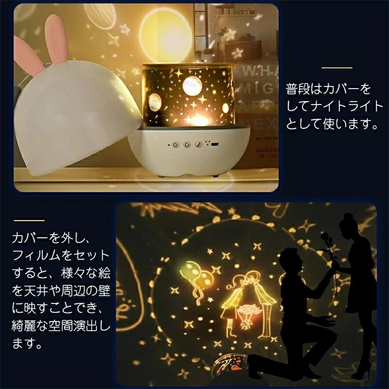 ラッピング対応【リモコン・タイマー式】プラネタリウム 家庭用 スタープロジェクターライト 星空ライト り 誕生日プレゼント 赤ちゃん おもちゃ ベビー 睡眠誘導マシン 寝かしつけ 出産祝い ウサギ 2