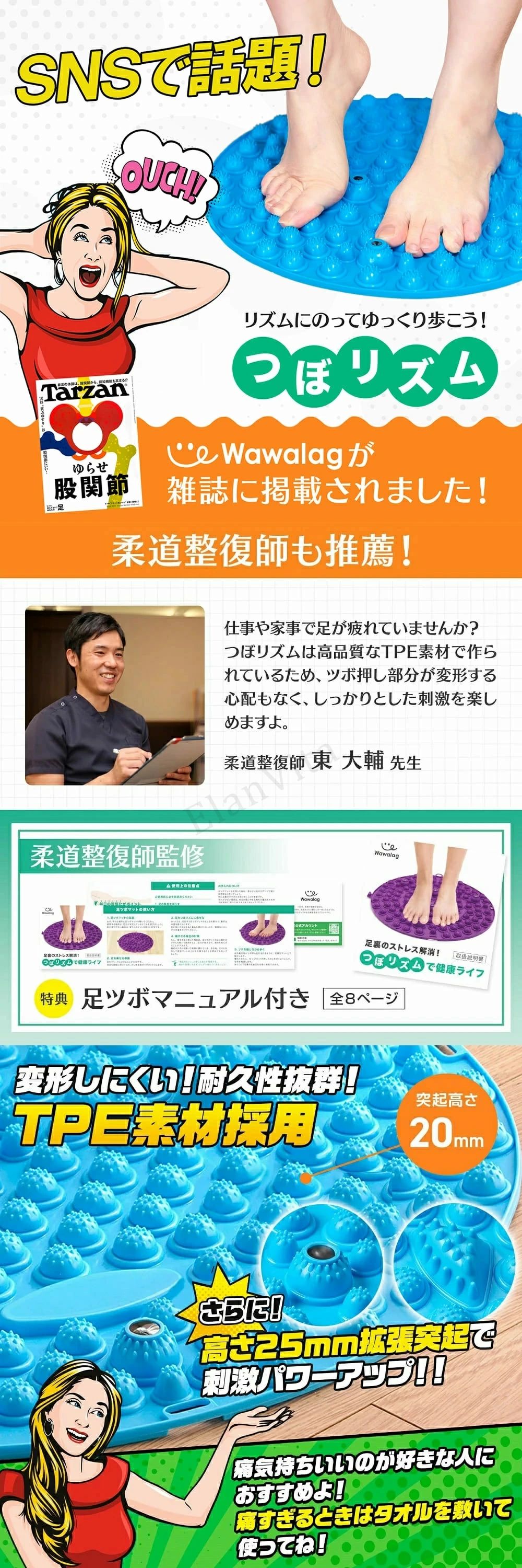 どんすずのつぼリズム 足つぼマット マット 指圧マット 指圧板 ダイエット 足つぼ 足裏マッサージ 痩せる 健康グッズ リラックスグッズ 健康器具 マッサージ器 敬老の日 誕生日 ギフト｜アングル2