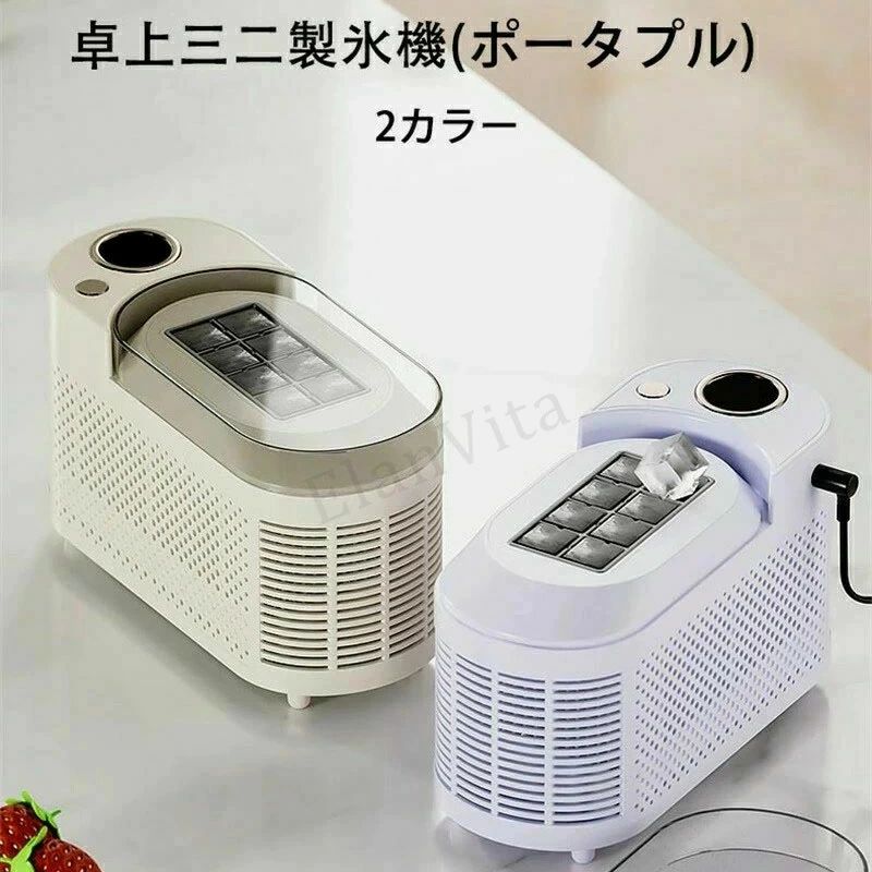急速製氷 コンパクト製氷機 家庭用 車載対応 業務用 ポータブル小型アイスメーカー 屋台 キャンプ 最適 静音 省エネ設計 急速冷凍 大容量氷製造 卓上 省スペース 卓上 ミニ