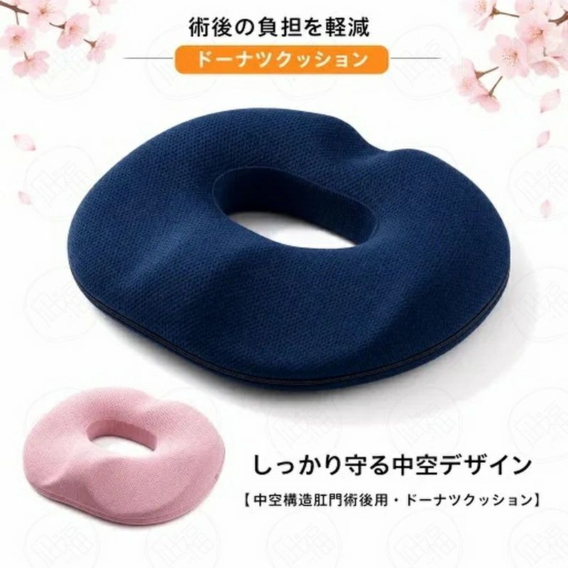 どんすずの円座クッション 中空構造 肛門術後 ドーナツクッション 痔・腰痛用通気性 低反発 圧迫分散 産後 前立腺炎 出産 マタニティ 坐骨神経痛 座布団 チェアクッション 妊婦 洗える 椅子クッション 椅子用 骨盤 デスクワーク 腰痛対策 男性用 女性用｜アングル2