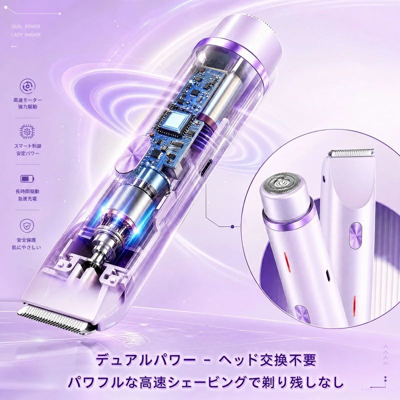 「5%クーポン付き」シェーバー レディース 2in1女性専用ボディケア 乾湿両用 軽量 ...
