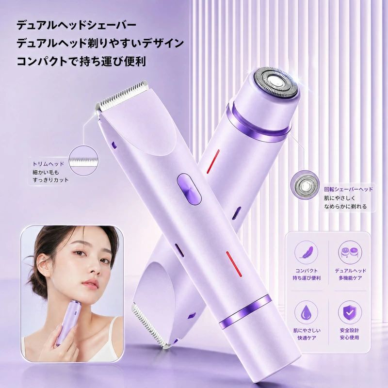 「5%クーポン付き」シェーバー レディース 2in1女性専用ボディケア 乾湿両用 軽量 ...