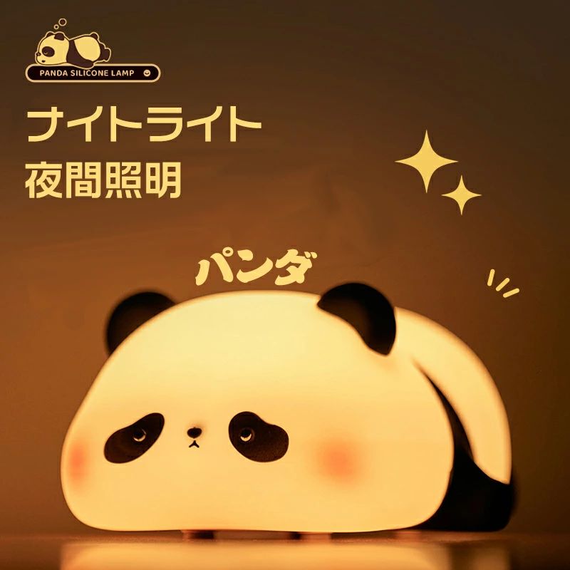 商品情報 商品名 ナイトライト 仕様 ■素材:ABS/シリカゲル ■セット内容：ナイトライト ■サイズ：ABS/シリカゲル ■容　量：1200mah お勧めのポイント ■柔らかな光を贈り、考えを解きます。毎晩付き添って、暖かい光、喜びを分かち合います。 ■暖い光　添寝をします　もちもち感じ、3段階の明るさ、叩くと明るくなります。 ■繊細なシリカゲル、赤ちゃんのような肌触りです。 ■軽く叩けば,すぐに灯りがつきます。30分で消灯します。 ■柔らかいシリコンゴムのボディで癒されます。触り心地も良く、ぶつかったり、投げたりしても割れず、破片で怪我を負う心配もありません。 注意事項 ※製品品質向上、または製造時期により、予告なくデザイン及び仕様を変更する場合がございます。 ※生産過程におきまして、若干のサイズ誤差、個体差が生じる場合がございます。 ※サイトに掲載されている商品は、撮影の照明、またパソコンなどの環境により、画像と実際の商品の色味が多少異なる場合がございます。 ※本製品は輸入品のため、物流運送の都合により、多少シワや凹み、スレや汚れなどがある場合がございます。 ※検品のため弊社にてパッケージを開封する場合がございます。 ※パッケージは予告無く変更になる場合がございます。 ※本製品を利用したことによる、直接もしくは間接的に生じた損害、破損について当店は一切の責任を負いません。 安心保証 1.初期不良の保証は7日間となります。到着後7日間以内に不具合がないかをご確認お願いいたします。 2.ご不明な点、若しくは初期不良がある場合、お写真/動画付きでお問い合わせください。 3.保証期間内におきましても次の場合には対応いたしかねます。 3-1.使用上の誤り、不当な修理、改造などによる故障及び損傷 3-2.お買い上げ後の落下などによる故障及び損傷 3-3.火災、地震、その他の天災地変による故障及び損傷 大量注文承ります! 製造メ一カ一の直営店ですので、大量のご注文にも対応可能です。引き出物、内祝、香典返しや企業様の記念品、販促用商品などお気軽にご相談ください。 関連キーワード ナイトライト テーブルライト パンダ ランプ 照明 間接照明 夜間授乳 夜間照明 子供部屋 常夜灯 ストレス解消 調光 調色 デリシア 誕生日 ギフト プレゼント スマートLED電球付属 おしゃれ あす楽対応 デンマーク 目に優しい 可愛い 高級感 雰囲気作り 送料無料 誕生日 男性 実用的 父の日 ギフト 退職祝い 還暦祝い 結婚 記念日 お祝い 敬老の日 古希 親 彼氏 おしゃれ 目に優しい 可愛い 雰囲気作り 夜間授乳 夜間照明 誕生日 ギフト プレゼント 結婚祝い ギフトセット 結婚記念日 両親 10周年 夫婦 60代 母の日 ペアギフト 新築祝い 新郎新婦 銀婚式 カップル ビールグラス 記念日親 人気ランキング ビアグラス 北欧 蓋 シャンパングラス おちょこ 小物 親子 雑貨 誕生日プレゼント かわいい 名入れ 名前入れ ハイボール ビール レモンサワー チューハイ シンプル プチギフト 退職 栄転祝い 昇進祝い 贈り物 卒業記念 内祝い 面白いプレゼント 便利グッズ 父の日 メーカー希望小売価格はメーカーカタログに基づいて掲載しています メーカー希望小売価格はメーカーカタログに基づいて掲載しています’　