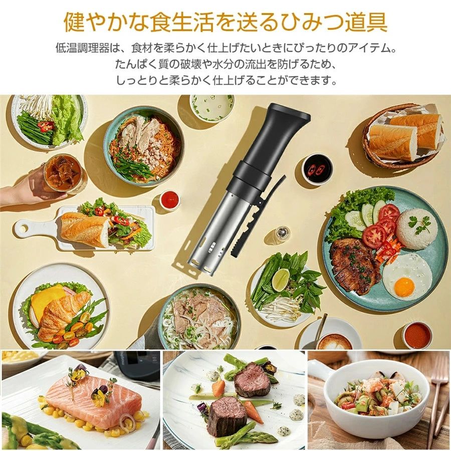 低温調理器 スロークッカー 低温調理 防水仕様 スロークッカー 低温調理器具 真空...