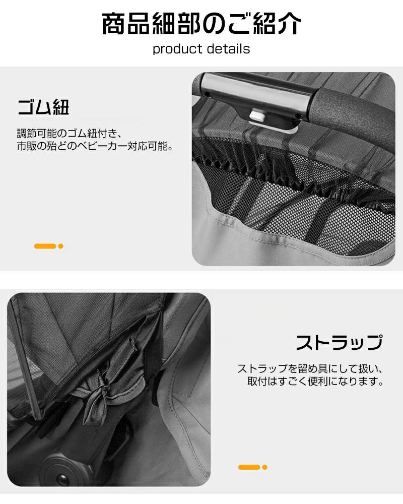 どんすずのベビーカー 虫除けカバー 蚊帳 ベビーカーカバー 日よけ 虫よけ ネット 折りたたみ式 ファスナー付き 安全なメッシュ モスキートネット ベビーカー虫除け 幼児 赤ちゃんを守る 害虫侵入を防ぐ 虫除け 蚊よけ お出かけ 収納便利 出産お祝い 送料無料 プレゼント｜アングル3
