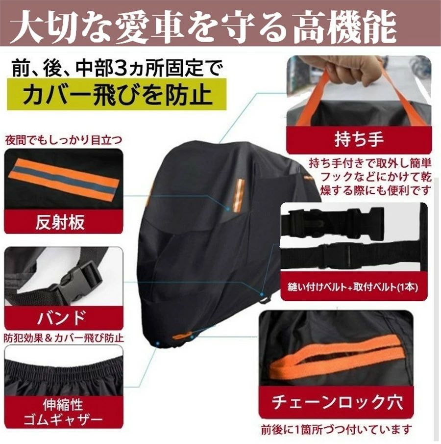 バイクカバー 厚手 300D バイク 耐熱 溶けない 防水 6サイズ展開 バイク スクータ...