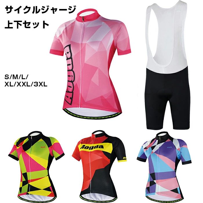 メンズ 夏用サイクルジャージ 半袖 自転車ウェア サイクルジャージ レディース 半袖ウエア サイクリング用 サイクルウエア 自転車 ビブパンツ 送料無料 ロードバイク ウェア 上下セット 吸汗速乾