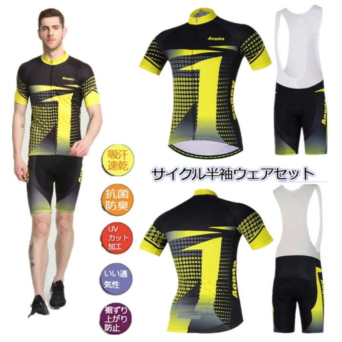 商品説明■素材ポリエステル100％ 注意事項 ◎商品を平置きにし、メジャーにて手作業による採寸をしております。若干の誤差が出る場合がございます ◎お品物の色合いは、写真撮影・パソコン画面表示等の環境の違いにより、若干異なる場合がございますので予めご了承下さい。 ※衣装の製作中に小さな汚れなどが付く場合も御座います。どうかご了承くださいませ。 ◎生産の過程上、多少の誤差がある場合がございますがご了承ください。 ◎弊社は多店舗運営をしているため、ご注文のタイミング次第で在庫切れの場合がございます。 ◎ご注文完了後に楽天市場から自動送信されるメール（件名：【楽天市場】注文内容ご確認（自動配信メール））の段階では在庫は確保されておりません。 注目キーワード サイクルジャージ 上下 半袖　長袖 上下セット 自転車ウェア メンズ おしゃれ Tシャツ バイクウエア サイクルウエア サイクリング ウェア 女性用 set 春夏秋 吸汗速乾 メーカー希望小売価格はメーカーカタログに基づいて掲載しています商品説明■素材ポリエステル100％ 注意事項 ◎商品を平置きにし、メジャーにて手作業による採寸をしております。若干の誤差が出る場合がございます ◎お品物の色合いは、写真撮影・パソコン画面表示等の環境の違いにより、若干異なる場合がございますので予めご了承下さい。 ※衣装の製作中に小さな汚れなどが付く場合も御座います。どうかご了承くださいませ。 ◎生産の過程上、多少の誤差がある場合がございますがご了承ください。 ◎弊社は多店舗運営をしているため、ご注文のタイミング次第で在庫切れの場合がございます。 ◎ご注文完了後に楽天市場から自動送信されるメール（件名：【楽天市場】注文内容ご確認（自動配信メール））の段階では在庫は確保されておりません。 注目キーワード サイクルジャージ 上下 半袖　長袖 上下セット 自転車ウェア メンズ おしゃれ Tシャツ バイクウエア サイクルウエア サイクリング ウェア 女性用 set 春夏秋 吸汗速乾 メーカー希望小売価格はメーカーカタログに基づいて掲載しています