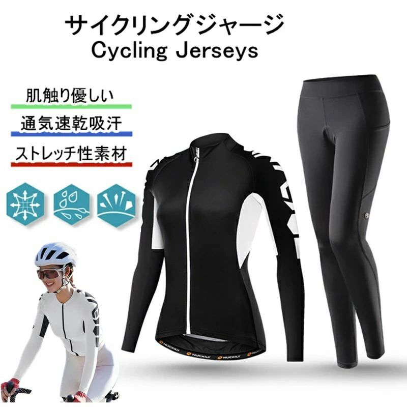 項目 内容 素材 ポリエステル 100％ 項目 春秋用セット（薄手・速乾） 秋冬用セット（裏起毛・保温） 生地感 薄手／軽量ストレッチ・通気性・吸汗速乾 中厚〜厚手／裏起毛フリース・保温・防寒 着用目安 春・秋（初夏／初冬は重ね着推奨） 秋冬（真冬〜寒冷時におすすめ） 推奨気温 約12〜20℃（目安） 約0〜12℃（目安） トップス 長袖ジャージ／薄手・速乾・通気 長袖ジャージ（裏起毛）／保温・防風 ボトムス ロングパンツ／吸汗速乾・快適フィット ロングパンツ（裏起毛）／保温・防寒 おすすめシーン 通勤・通学／トレーニング／ロングライド 冬季ライド／早朝・夜間の冷え込み対策 区分 内容 採寸について 商品を平置きにし、メジャーで手作業採寸のため、若干の誤差が生じる場合がございます。 色味について 撮影環境・モニター設定により、実物と色味が多少異なる場合がございます。製作過程で小さな汚れ等が付く場合がございます。 生産誤差 生産の過程上、寸法に多少の個体差が生じる場合がございます。 在庫連動 当店は多店舗運営のため、ご注文のタイミングにより在庫切れとなる場合がございます。 メール通知 楽天市場の自動メール（件名：【楽天市場】注文内容ご確認）は在庫確保をお約束するものではございません。別途、当店からのご案内メールをご確認ください。 注目キーワード（検索対策） サイクルジャージ 上下／半袖・長袖／上下セット／自転車ウェア／メンズ／おしゃれ／Tシャツ／バイクウエア／サイクルウエア／サイクリング ウェア／男性用／セット／春夏秋／吸汗速乾／春秋用上下セット／秋冬用（裏起毛）上下セット 項目 内容 素材 ポリエステル 100％ 項目 春秋用セット（薄手・速乾） 秋冬用セット（裏起毛・保温） 生地感 薄手／軽量ストレッチ・通気性・吸汗速乾 中厚〜厚手／裏起毛フリース・保温・防寒 着用目安 春・秋（初夏／初冬は重ね着推奨） 秋冬（真冬〜寒冷時におすすめ） 推奨気温 約12〜20℃（目安） 約0〜12℃（目安） トップス 長袖ジャージ／薄手・速乾・通気 長袖ジャージ（裏起毛）／保温・防風 ボトムス ロングパンツ／吸汗速乾・快適フィット ロングパンツ（裏起毛）／保温・防寒 おすすめシーン 通勤・通学／トレーニング／ロングライド 冬季ライド／早朝・夜間の冷え込み対策 区分 内容 採寸について 商品を平置きにし、メジャーで手作業採寸のため、若干の誤差が生じる場合がございます。 色味について 撮影環境・モニター設定により、実物と色味が多少異なる場合がございます。製作過程で小さな汚れ等が付く場合がございます。 生産誤差 生産の過程上、寸法に多少の個体差が生じる場合がございます。 在庫連動 当店は多店舗運営のため、ご注文のタイミングにより在庫切れとなる場合がございます。 メール通知 楽天市場の自動メール（件名：【楽天市場】注文内容ご確認）は在庫確保をお約束するものではございません。別途、当店からのご案内メールをご確認ください。 注目キーワード（検索対策） サイクルジャージ 上下／半袖・長袖／上下セット／自転車ウェア／メンズ／おしゃれ／Tシャツ／バイクウエア／サイクルウエア／サイクリング ウェア／男性用／セット／春夏秋／吸汗速乾／春秋用上下セット／秋冬用（裏起毛）上下セット メーカー希望小売価格はメーカーカタログに基づいて掲載しています項目内容 素材 ポリエステル 100％ 項目 春秋用セット（薄手・速乾） 秋冬用セット（裏起毛・保温） 生地感 薄手／軽量ストレッチ・通気性・吸汗速乾 中厚〜厚手／裏起毛フリース・保温・防寒 着用目安 春・秋（初夏／初冬は重ね着推奨） 秋冬（真冬〜寒冷時におすすめ） 推奨気温 約12〜20℃（目安） 約0〜12℃（目安） トップス 長袖ジャージ／薄手・速乾・通気 長袖ジャージ（裏起毛）／保温・防風 ボトムス ロングパンツ／吸汗速乾・快適フィット ロングパンツ（裏起毛）／保温・防寒 おすすめシーン 通勤・通学／トレーニング／ロングライド 冬季ライド／早朝・夜間の冷え込み対策 区分内容 採寸について 商品を平置きにし、メジャーで手作業採寸のため、若干の誤差が生じる場合がございます。 色味について 撮影環境・モニター設定により、実物と色味が多少異なる場合がございます。製作過程で小さな汚れ等が付く場合がございます。 生産誤差 生産の過程上、寸法に多少の個体差が生じる場合がございます。 在庫連動 当店は多店舗運営のため、ご注文のタイミングにより在庫切れとなる場合がございます。 メール通知 楽天市場の自動メール（件名：【楽天市場】注文内容ご確認）は在庫確保をお約束するものではございません。別途、当店からのご案内メールをご確認ください。 注目キーワード（検索対策） サイクルジャージ 上下／半袖・長袖／上下セット／自転車ウェア／メンズ／おしゃれ／Tシャツ／バイクウエア／サイクルウエア／サイクリング ウェア／男性用／セット／春夏秋／吸汗速乾／春秋用上下セット／秋冬用（裏起毛）上下セット 項目内容 素材 ポリエステル 100％ 項目 春秋用セット（薄手・速乾） 秋冬用セット（裏起毛・保温） 生地感 薄手／軽量ストレッチ・通気性・吸汗速乾 中厚〜厚手／裏起毛フリース・保温・防寒 着用目安 春・秋（初夏／初冬は重ね着推奨） 秋冬（真冬〜寒冷時におすすめ） 推奨気温 約12〜20℃（目安） 約0〜12℃（目安） トップス 長袖ジャージ／薄手・速乾・通気 長袖ジャージ（裏起毛）／保温・防風 ボトムス ロングパンツ／吸汗速乾・快適フィット ロングパンツ（裏起毛）／保温・防寒 おすすめシーン 通勤・通学／トレーニング／ロングライド 冬季ライド／早朝・夜間の冷え込み対策 区分内容 採寸について 商品を平置きにし、メジャーで手作業採寸のため、若干の誤差が生じる場合がございます。 色味について 撮影環境・モニター設定により、実物と色味が多少異なる場合がございます。製作過程で小さな汚れ等が付く場合がございます。 生産誤差 生産の過程上、寸法に多少の個体差が生じる場合がございます。 在庫連動 当店は多店舗運営のため、ご注文のタイミングにより在庫切れとなる場合がございます。 メール通知 楽天市場の自動メール（件名：【楽天市場】注文内容ご確認）は在庫確保をお約束するものではございません。別途、当店からのご案内メールをご確認ください。 注目キーワード（検索対策） サイクルジャージ 上下／半袖・長袖／上下セット／自転車ウェア／メンズ／おしゃれ／Tシャツ／バイクウエア／サイクルウエア／サイクリング ウェア／男性用／セット／春夏秋／吸汗速乾／春秋用上下セット／秋冬用（裏起毛）上下セット メーカー希望小売価格はメーカーカタログに基づいて掲載しています