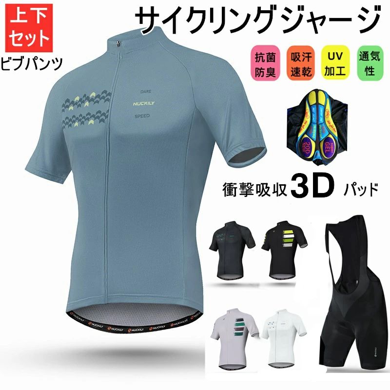 商品説明■素材ポリエステル100％ 注意事項 ◎商品を平置きにし、メジャーにて手作業による採寸をしております。若干の誤差が出る場合がございます ◎お品物の色合いは、写真撮影・パソコン画面表示等の環境の違いにより、若干異なる場合がございますので予めご了承下さい。 ※衣装の製作中に小さな汚れなどが付く場合も御座います。どうかご了承くださいませ。 ◎生産の過程上、多少の誤差がある場合がございますがご了承ください。 ◎弊社は多店舗運営をしているため、ご注文のタイミング次第で在庫切れの場合がございます。 ◎ご注文完了後に楽天市場から自動送信されるメール（件名：【楽天市場】注文内容ご確認（自動配信メール））の段階では在庫は確保されておりません。 注目キーワード サイクルジャージ 上下 半袖　長袖 上下セット 自転車ウェア メンズ おしゃれ Tシャツ バイクウエア サイクルウエア サイクリング ウェア 男性用 set 春夏秋 吸汗速乾商品説明■素材ポリエステル100％ 注意事項 ◎商品を平置きにし、メジャーにて手作業による採寸をしております。若干の誤差が出る場合がございます ◎お品物の色合いは、写真撮影・パソコン画面表示等の環境の違いにより、若干異なる場合がございますので予めご了承下さい。 ※衣装の製作中に小さな汚れなどが付く場合も御座います。どうかご了承くださいませ。 ◎生産の過程上、多少の誤差がある場合がございますがご了承ください。 ◎弊社は多店舗運営をしているため、ご注文のタイミング次第で在庫切れの場合がございます。 ◎ご注文完了後に楽天市場から自動送信されるメール（件名：【楽天市場】注文内容ご確認（自動配信メール））の段階では在庫は確保されておりません。 注目キーワード サイクルジャージ 上下 半袖　長袖 上下セット 自転車ウェア メンズ おしゃれ Tシャツ バイクウエア サイクルウエア サイクリング ウェア 男性用 set 春夏秋 吸汗速乾