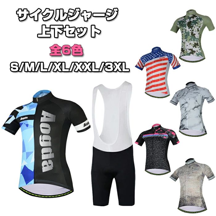 商品説明■素材ポリエステル100％ 注意事項 ◎商品を平置きにし、メジャーにて手作業による採寸をしております。若干の誤差が出る場合がございます ◎お品物の色合いは、写真撮影・パソコン画面表示等の環境の違いにより、若干異なる場合がございますので予めご了承下さい。 ※衣装の製作中に小さな汚れなどが付く場合も御座います。どうかご了承くださいませ。 ◎生産の過程上、多少の誤差がある場合がございますがご了承ください。 ◎弊社は多店舗運営をしているため、ご注文のタイミング次第で在庫切れの場合がございます。 ◎ご注文完了後に楽天市場から自動送信されるメール（件名：【楽天市場】注文内容ご確認（自動配信メール））の段階では在庫は確保されておりません。 注目キーワード サイクルジャージ 上下 半袖　長袖 上下セット 自転車ウェア メンズ おしゃれ Tシャツ バイクウエア サイクルウエア サイクリング ウェア 女性用 set 春夏秋 吸汗速乾 メーカー希望小売価格はメーカーカタログに基づいて掲載しています商品説明■素材ポリエステル100％ 注意事項 ◎商品を平置きにし、メジャーにて手作業による採寸をしております。若干の誤差が出る場合がございます ◎お品物の色合いは、写真撮影・パソコン画面表示等の環境の違いにより、若干異なる場合がございますので予めご了承下さい。 ※衣装の製作中に小さな汚れなどが付く場合も御座います。どうかご了承くださいませ。 ◎生産の過程上、多少の誤差がある場合がございますがご了承ください。 ◎弊社は多店舗運営をしているため、ご注文のタイミング次第で在庫切れの場合がございます。 ◎ご注文完了後に楽天市場から自動送信されるメール（件名：【楽天市場】注文内容ご確認（自動配信メール））の段階では在庫は確保されておりません。 注目キーワード サイクルジャージ 上下 半袖　長袖 上下セット 自転車ウェア メンズ おしゃれ Tシャツ バイクウエア サイクルウエア サイクリング ウェア 女性用 set 春夏秋 吸汗速乾 メーカー希望小売価格はメーカーカタログに基づいて掲載しています