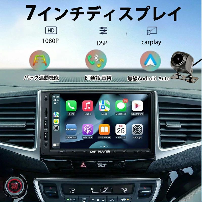 ディスプレイオーディオ カーオーディオ ワイヤレス carplay android auto 7インチミラーリング autolink 2DIN bluetooth/USB/SD/ラジオ DSP FM/AM バック連動 ディスプレイオーディオ dvd apple CarPlay 音楽を再生 カーオーデ ナビ 高画質 USB/SDカード対応